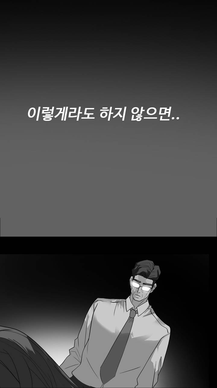 A Secret Temptation Raw Chapter 20 Page 30