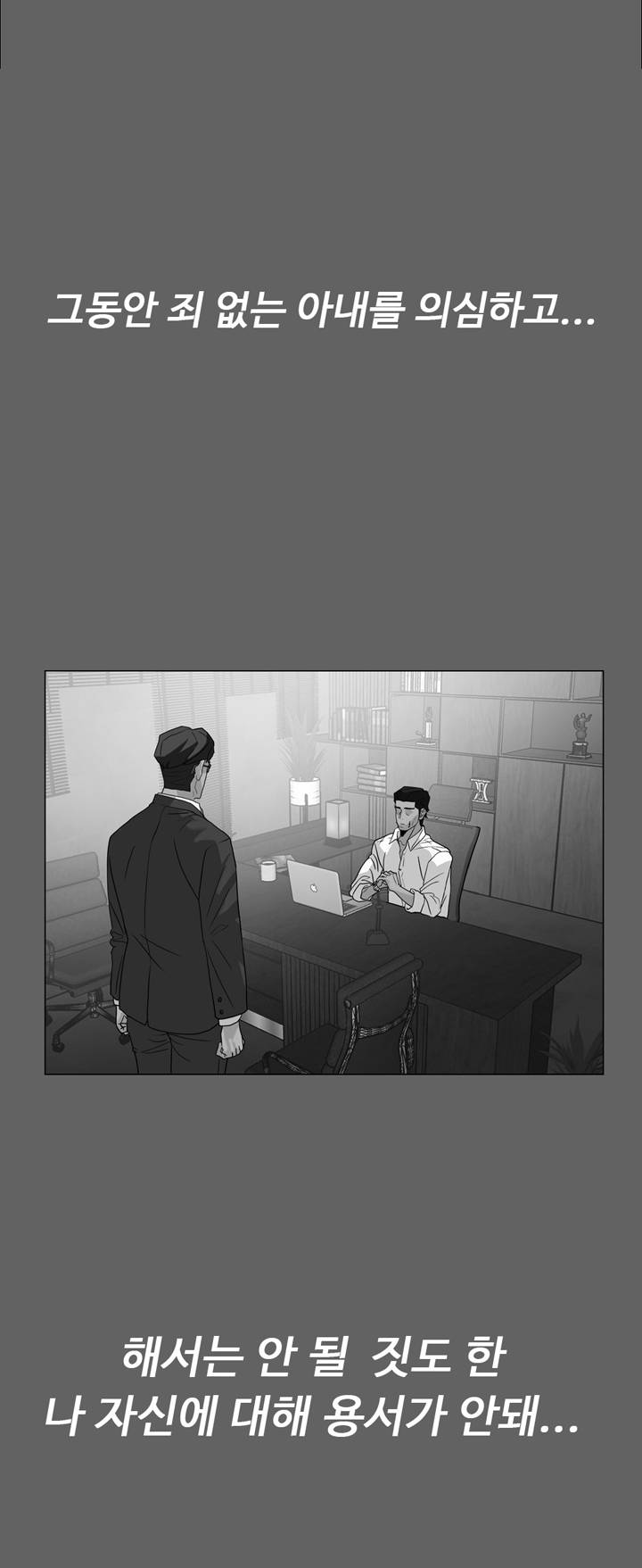 A Secret Temptation Raw Chapter 20 Page 31