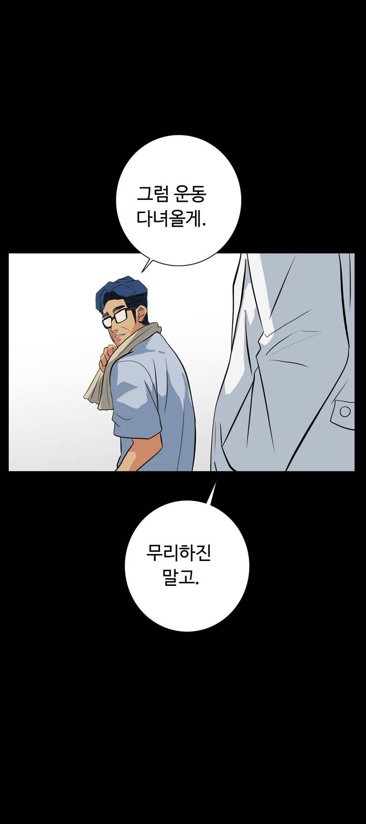 A Secret Temptation Raw Chapter 20 Page 33