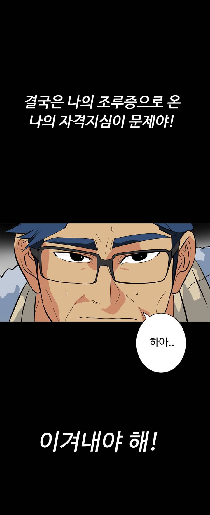 A Secret Temptation Raw Chapter 20 Page 35
