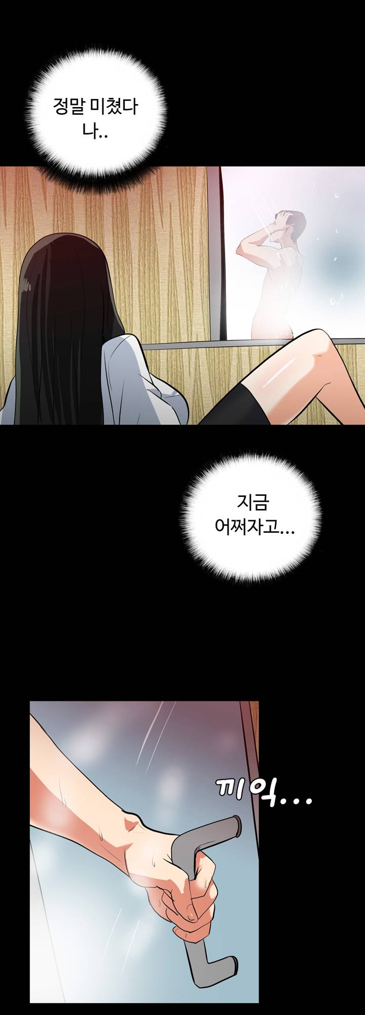 A Secret Temptation Raw Chapter 20 Page 38
