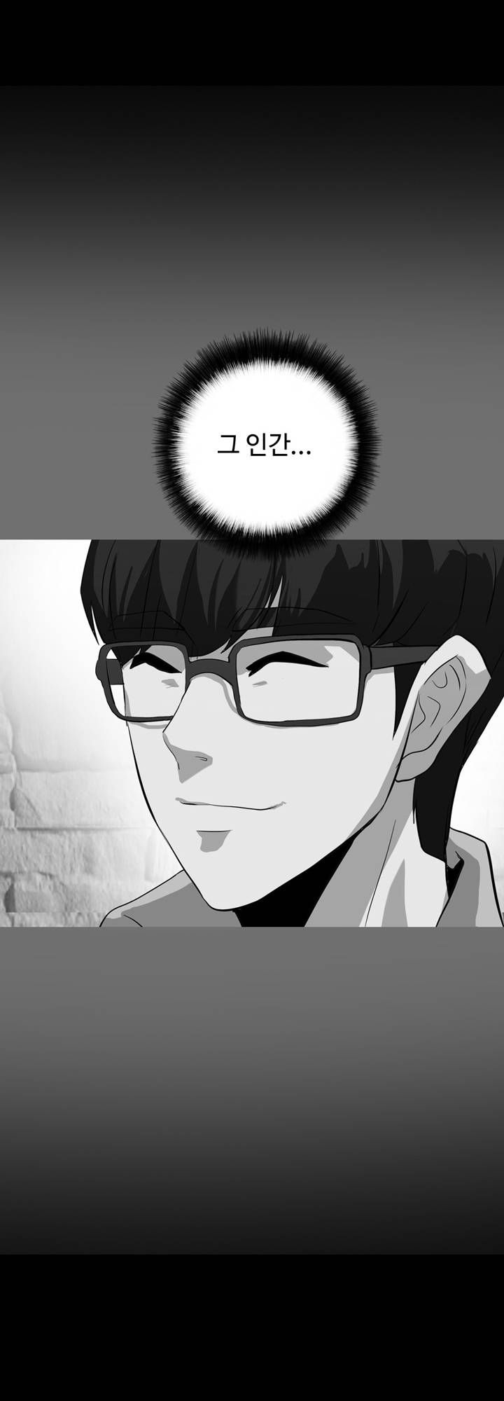 A Secret Temptation Raw Chapter 20 Page 4