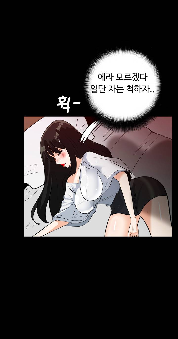 A Secret Temptation Raw Chapter 20 Page 40