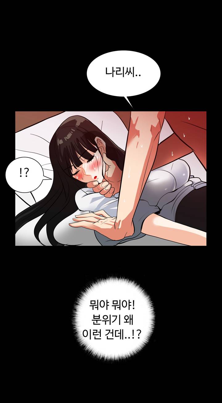 A Secret Temptation Raw Chapter 20 Page 41