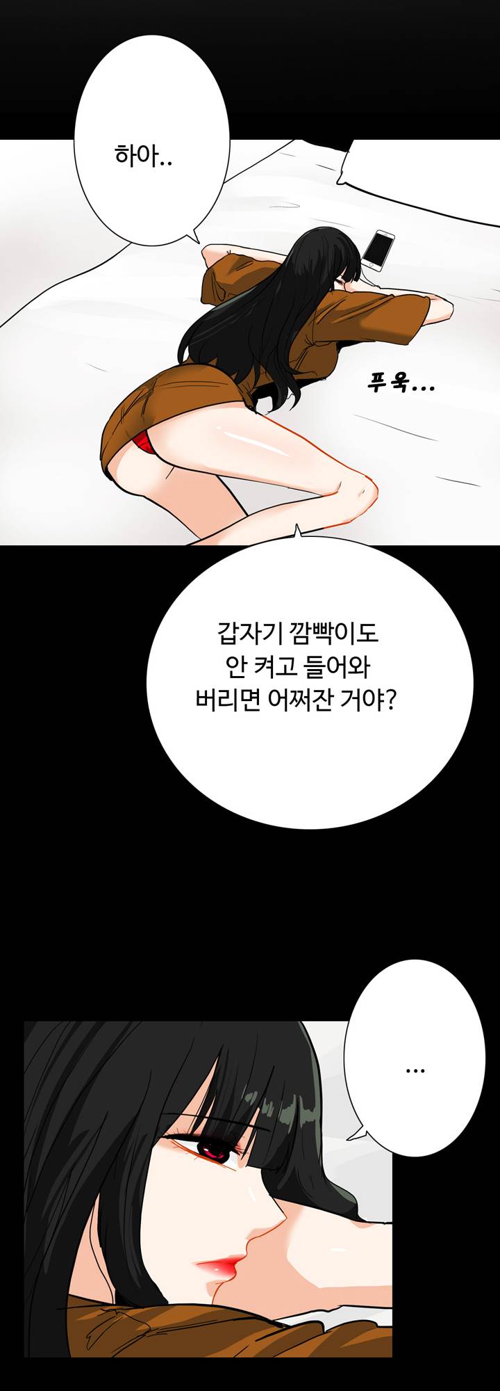 A Secret Temptation Raw Chapter 20 Page 5