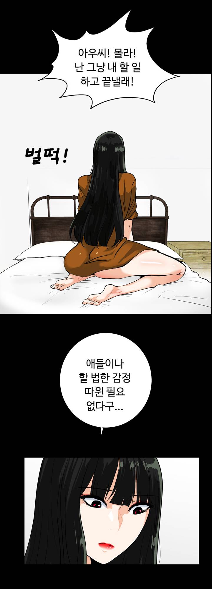 A Secret Temptation Raw Chapter 20 Page 6