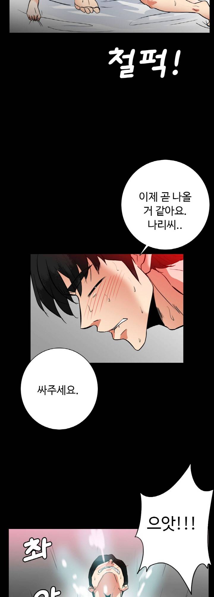 A Secret Temptation Raw Chapter 21 Page 11