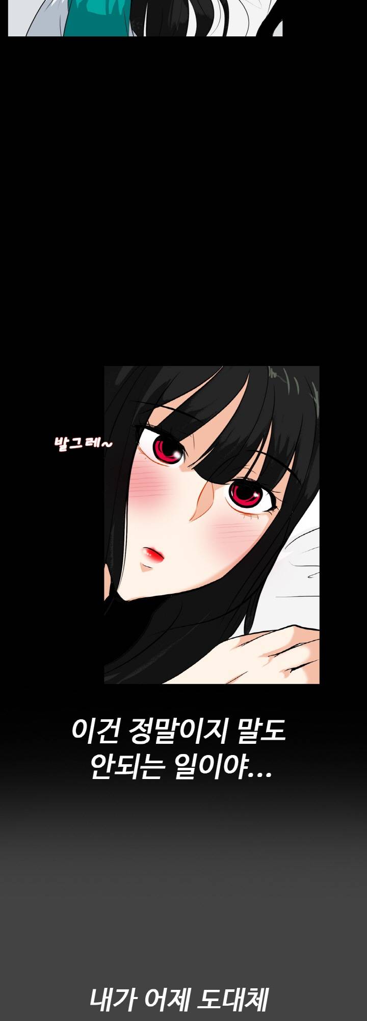 A Secret Temptation Raw Chapter 21 Page 16
