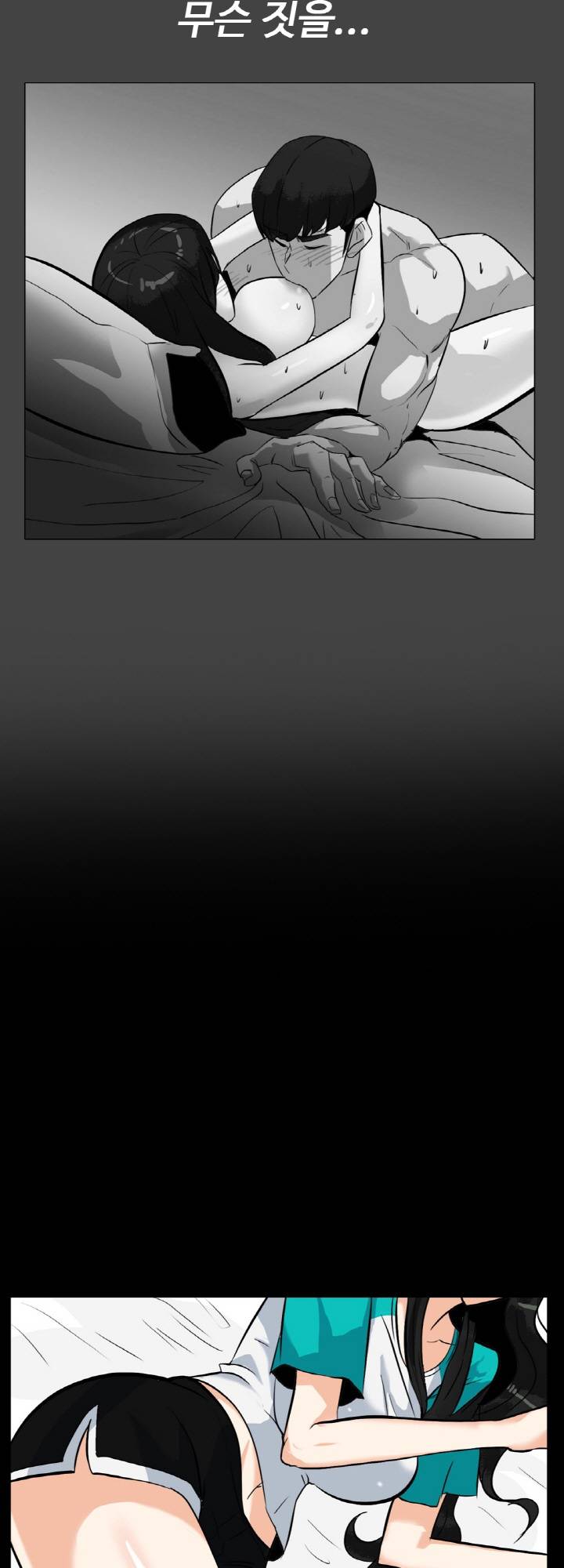 A Secret Temptation Raw Chapter 21 Page 17