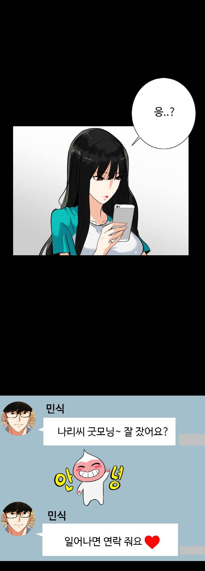 A Secret Temptation Raw Chapter 21 Page 19