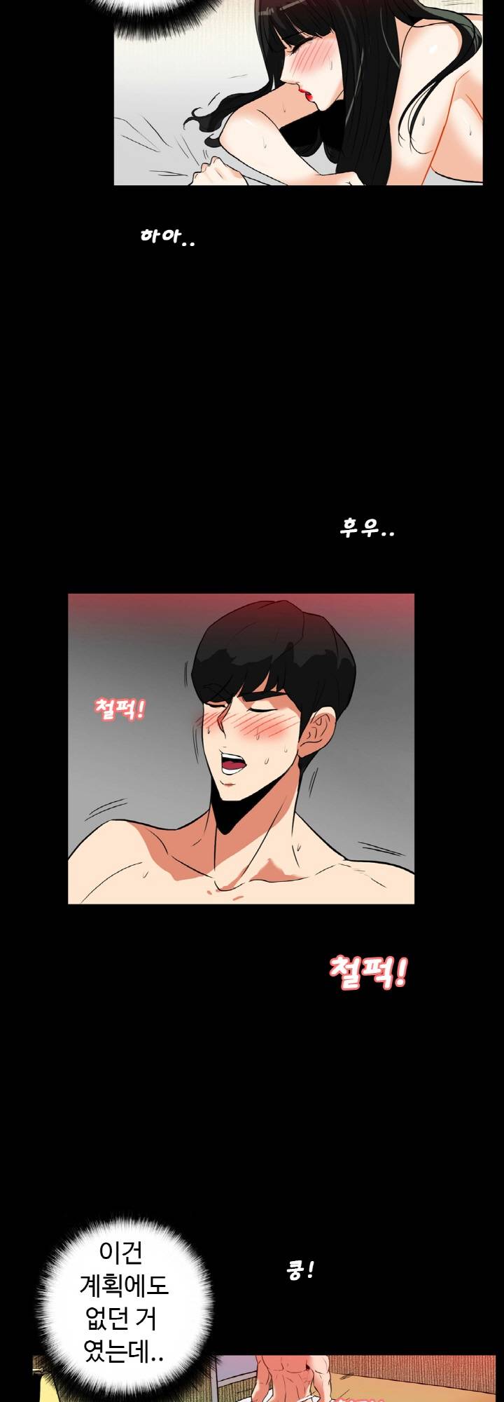 A Secret Temptation Raw Chapter 21 Page 2