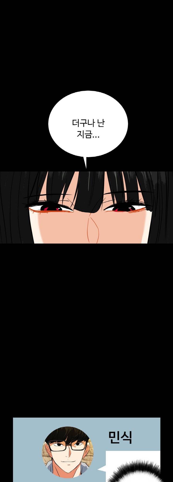A Secret Temptation Raw Chapter 21 Page 23