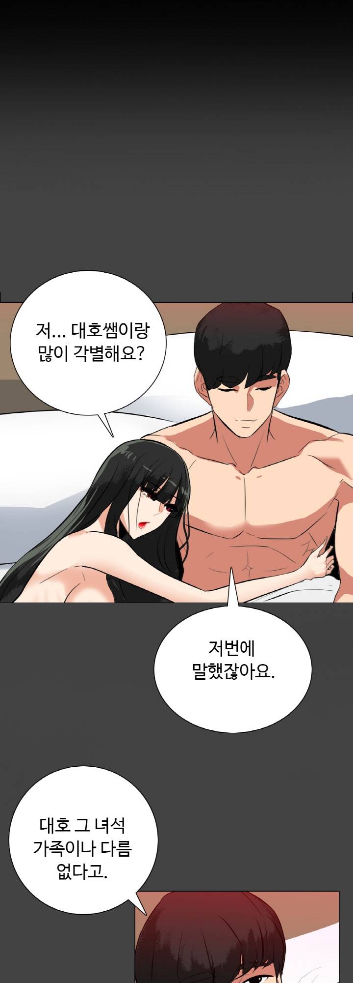 A Secret Temptation Raw Chapter 21 Page 29