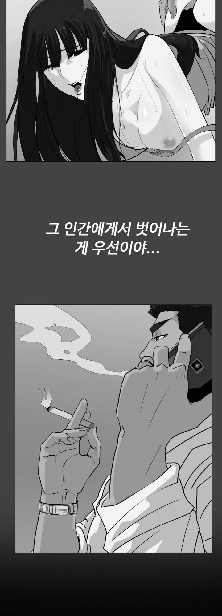 A Secret Temptation Raw Chapter 21 Page 33