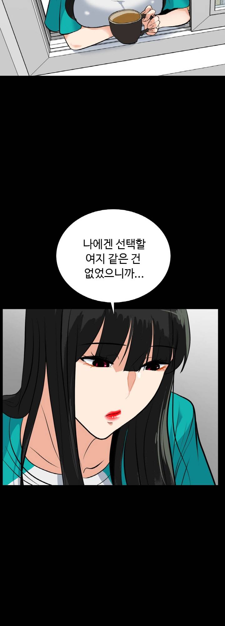 A Secret Temptation Raw Chapter 21 Page 35