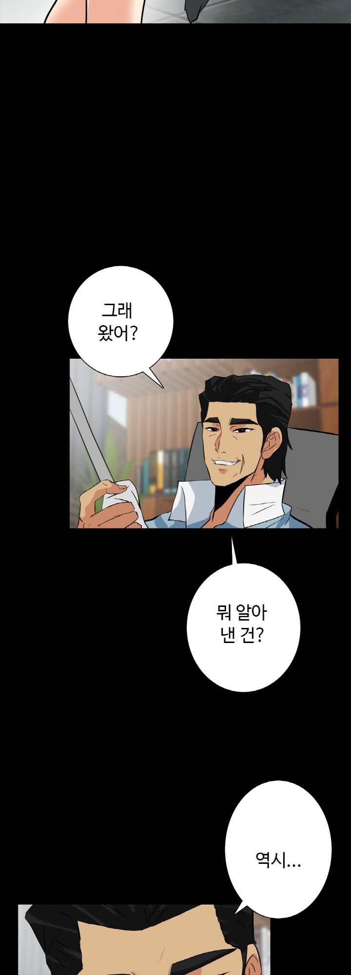 A Secret Temptation Raw Chapter 21 Page 38
