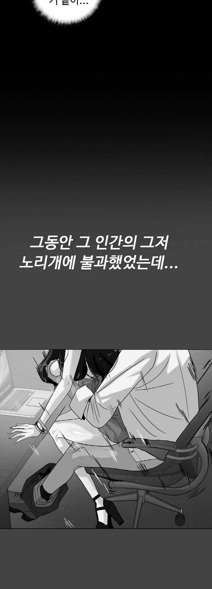 A Secret Temptation Raw Chapter 21 Page 4