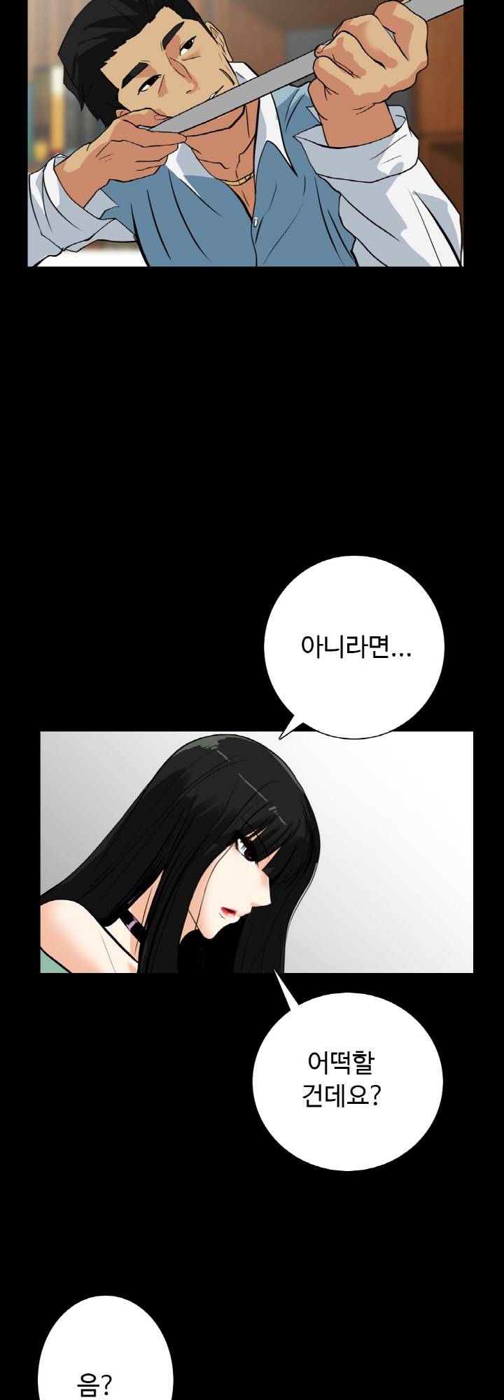 A Secret Temptation Raw Chapter 21 Page 41