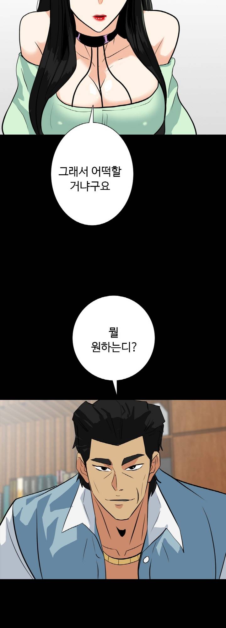 A Secret Temptation Raw Chapter 21 Page 44