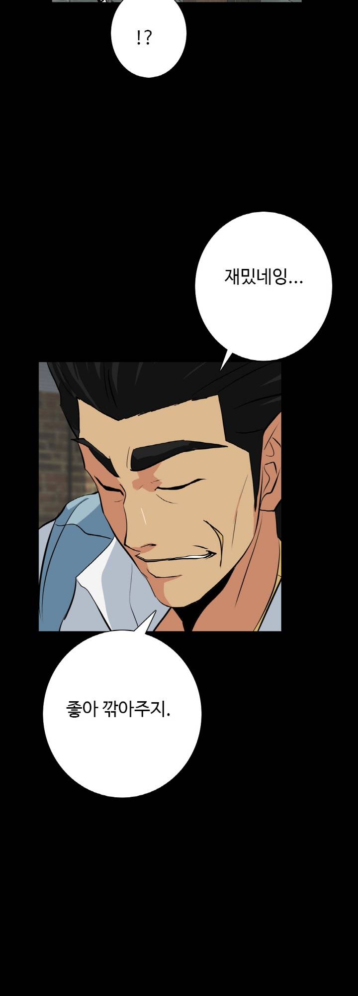 A Secret Temptation Raw Chapter 21 Page 47