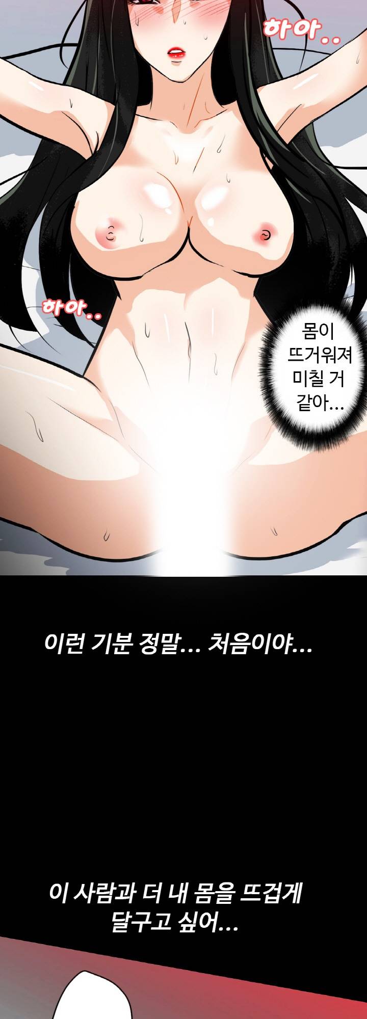 A Secret Temptation Raw Chapter 21 Page 9