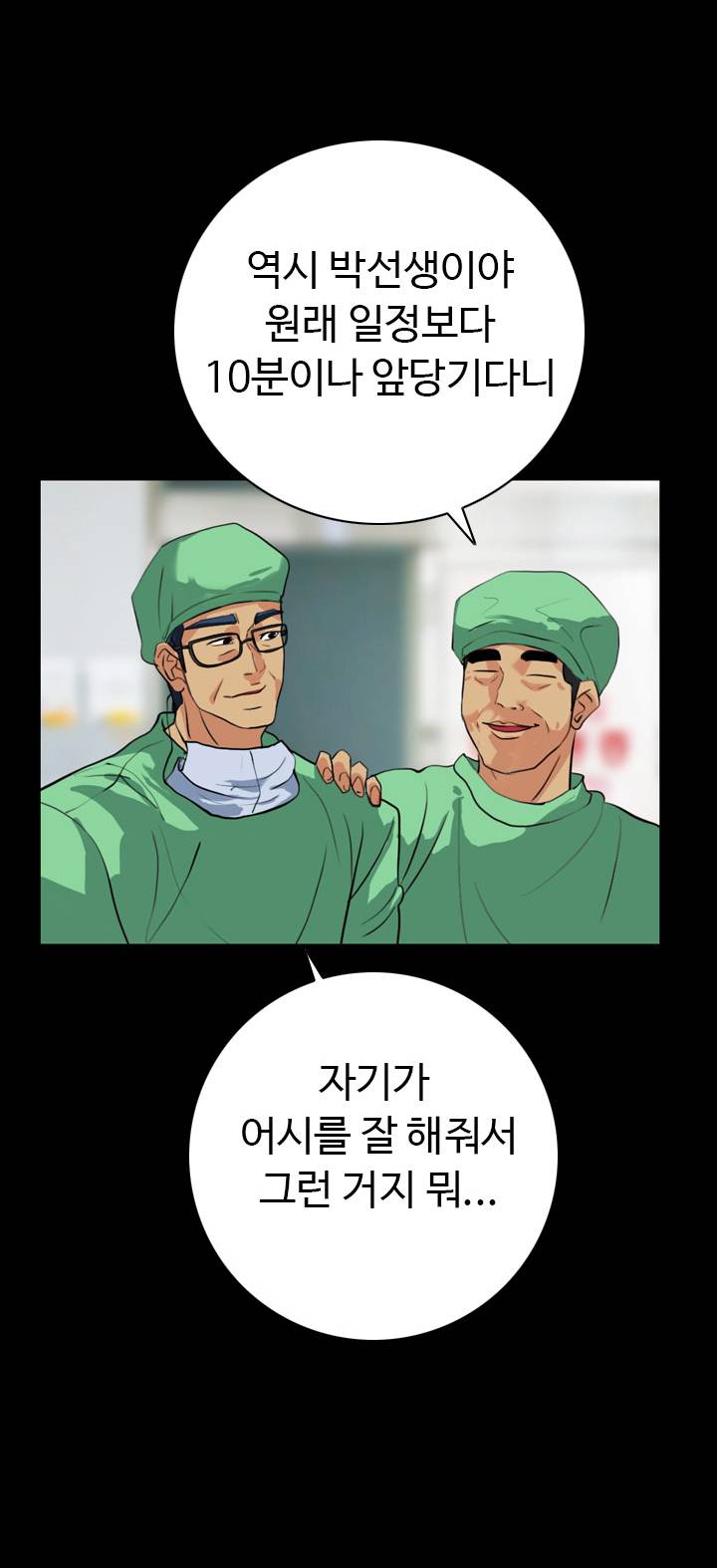 A Secret Temptation Raw Chapter 22 Page 12