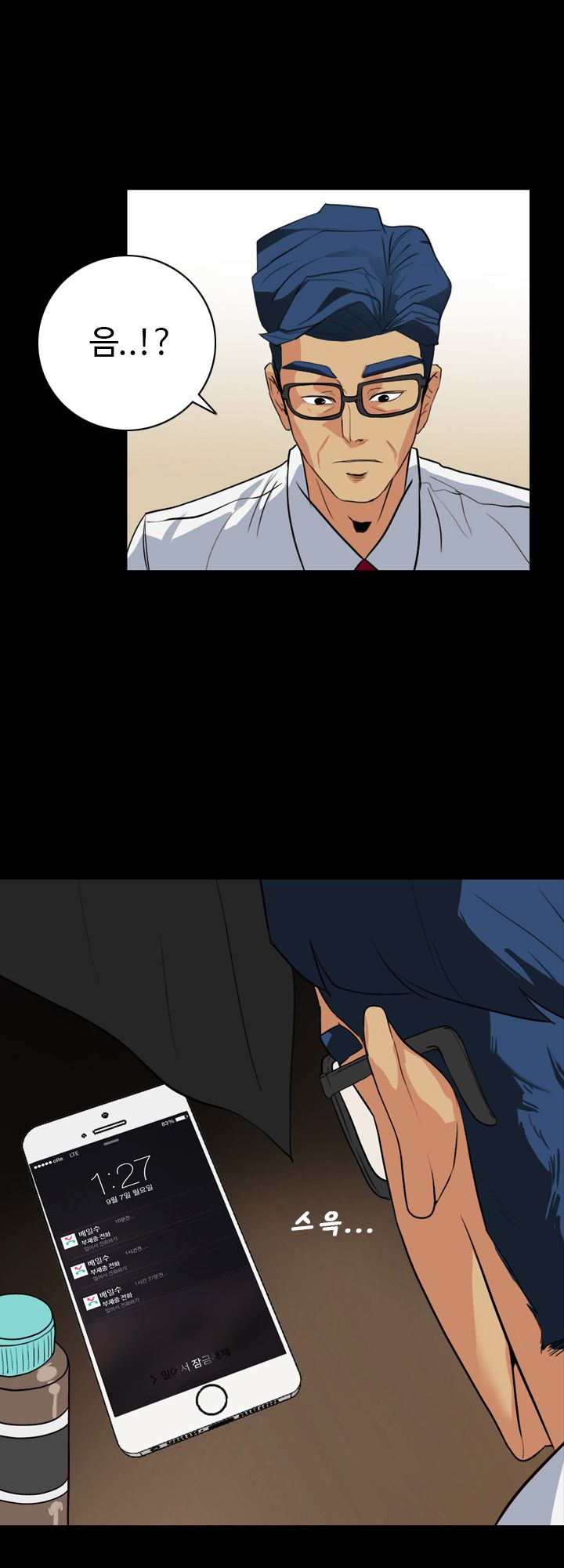 A Secret Temptation Raw Chapter 22 Page 14