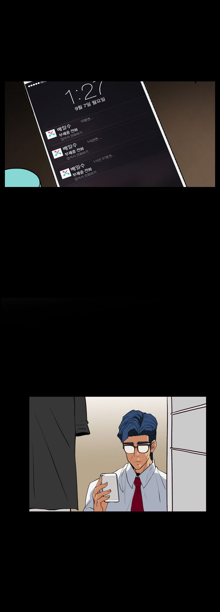 A Secret Temptation Raw Chapter 22 Page 15