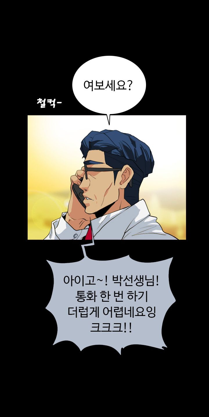 A Secret Temptation Raw Chapter 22 Page 17