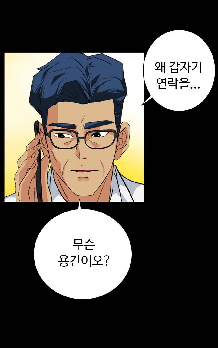 A Secret Temptation Raw Chapter 22 Page 18