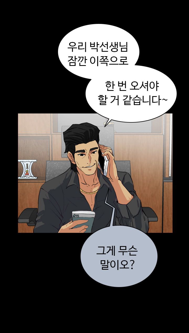 A Secret Temptation Raw Chapter 22 Page 19