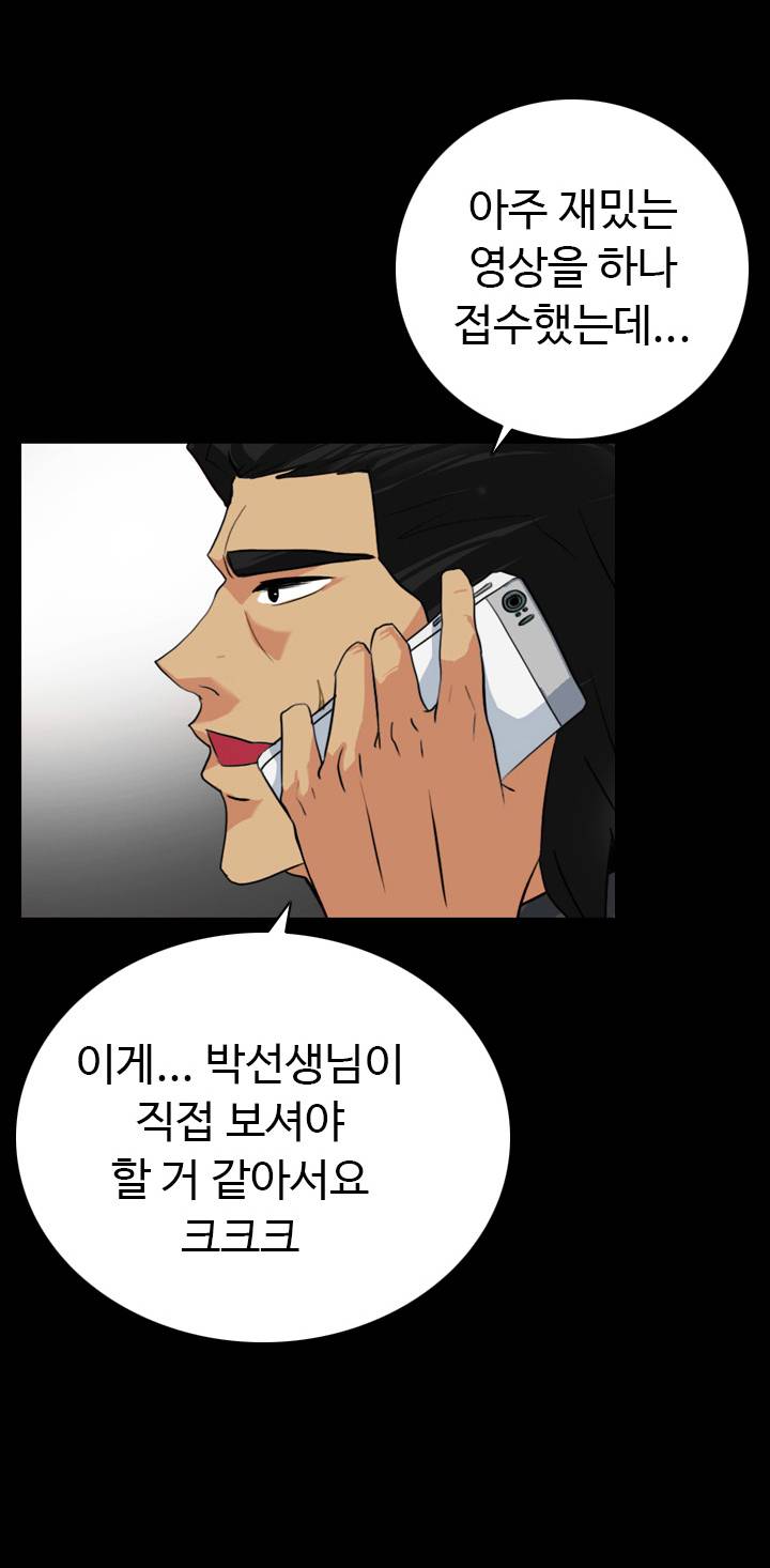 A Secret Temptation Raw Chapter 22 Page 20