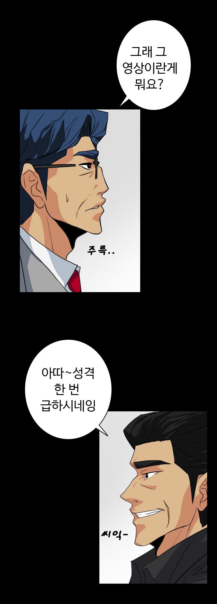 A Secret Temptation Raw Chapter 22 Page 23