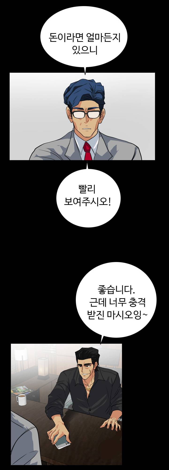 A Secret Temptation Raw Chapter 22 Page 26