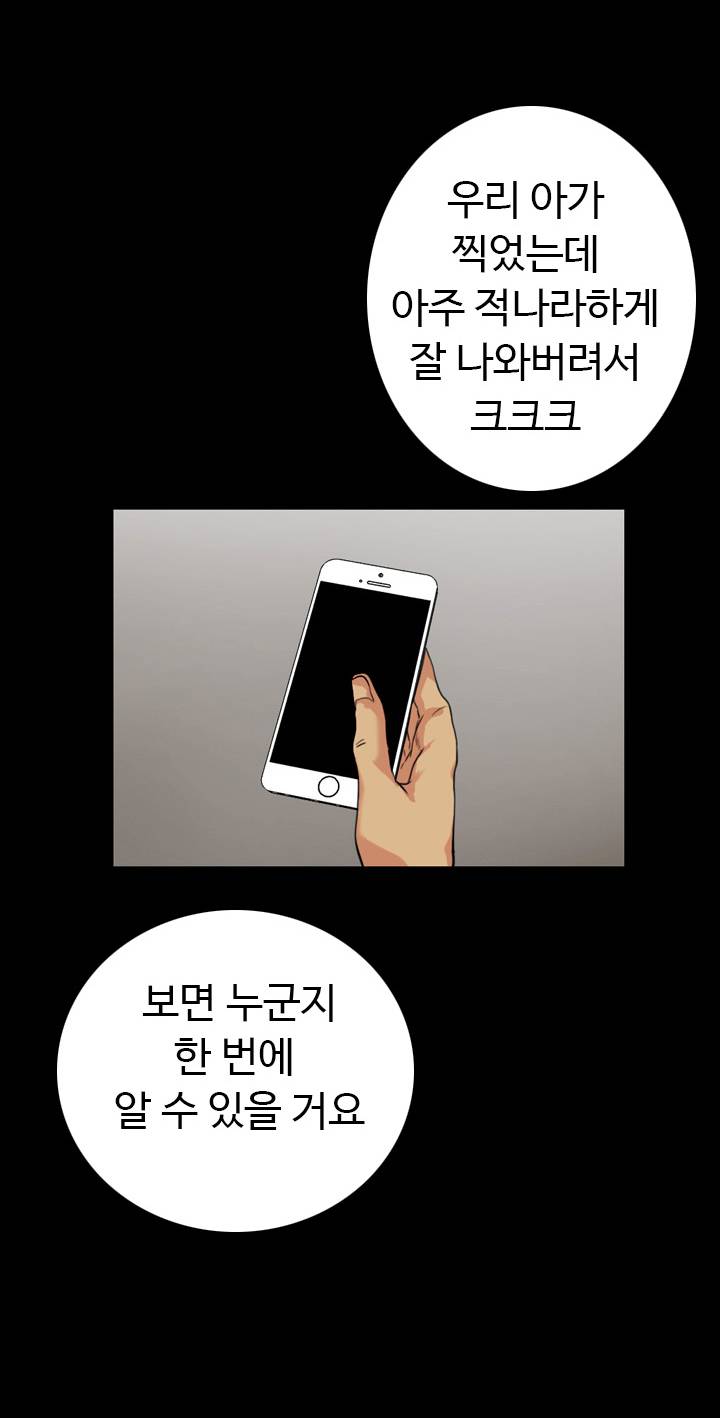 A Secret Temptation Raw Chapter 22 Page 27