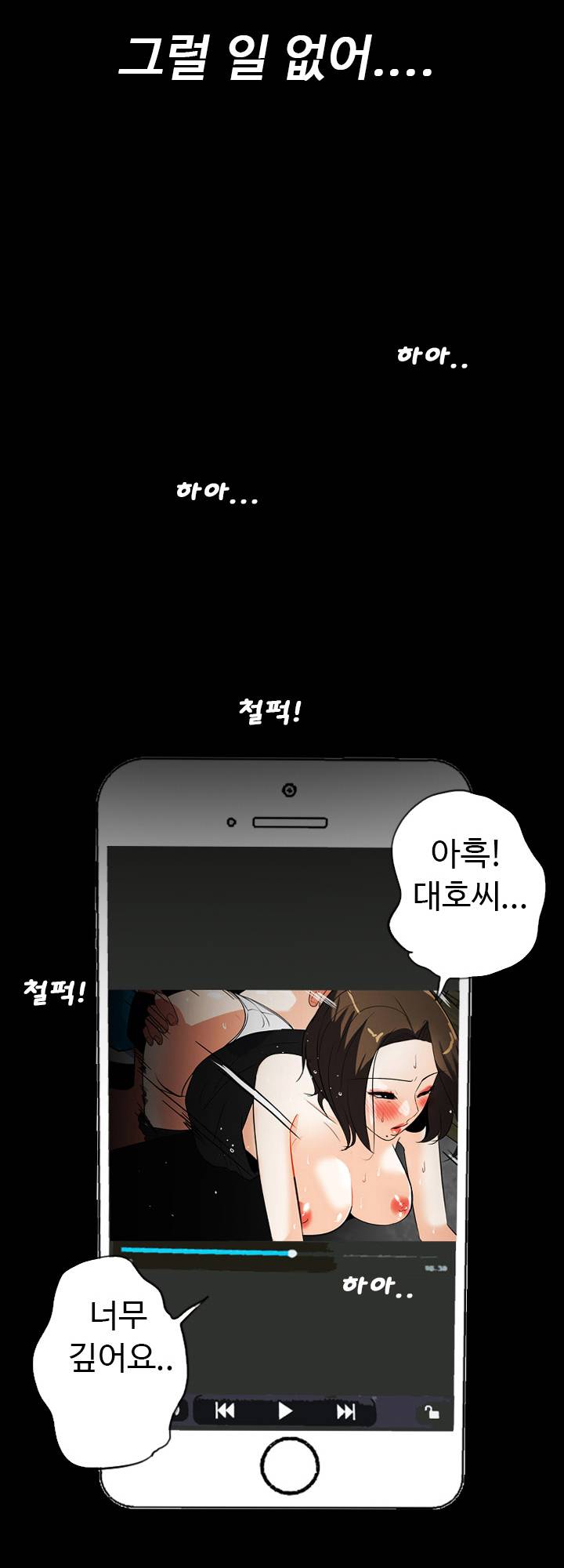A Secret Temptation Raw Chapter 22 Page 29