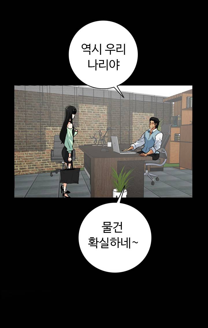 A Secret Temptation Raw Chapter 22 Page 3
