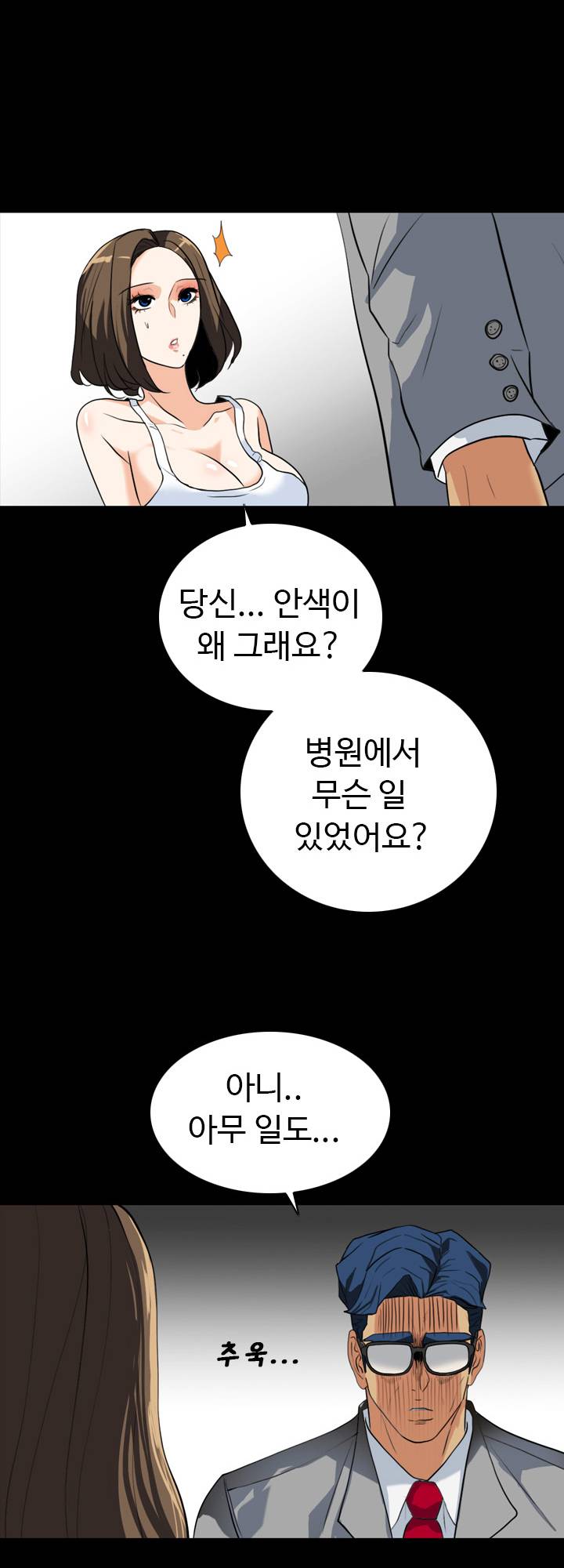 A Secret Temptation Raw Chapter 22 Page 34