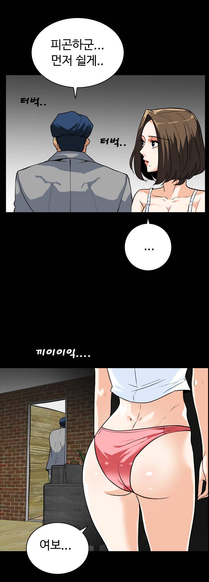 A Secret Temptation Raw Chapter 22 Page 36