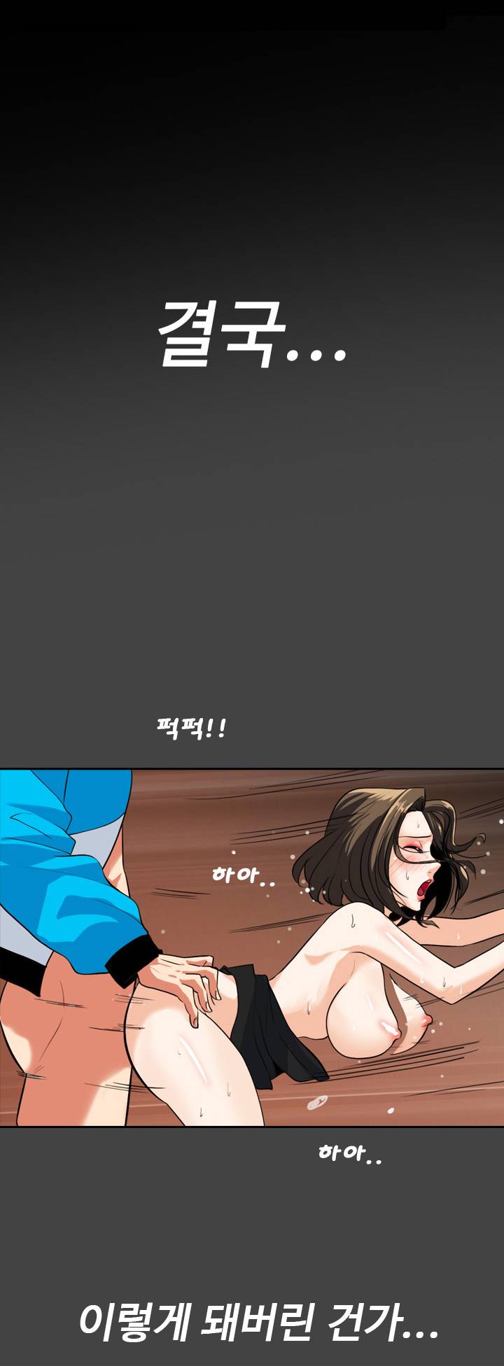 A Secret Temptation Raw Chapter 22 Page 39