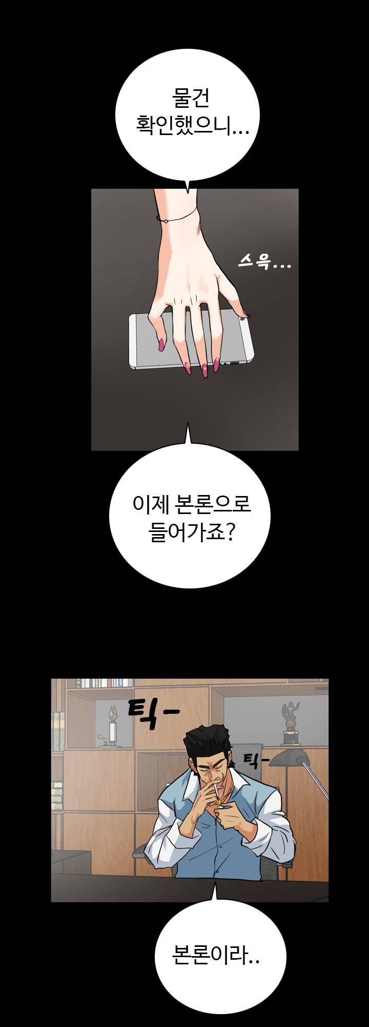 A Secret Temptation Raw Chapter 22 Page 4