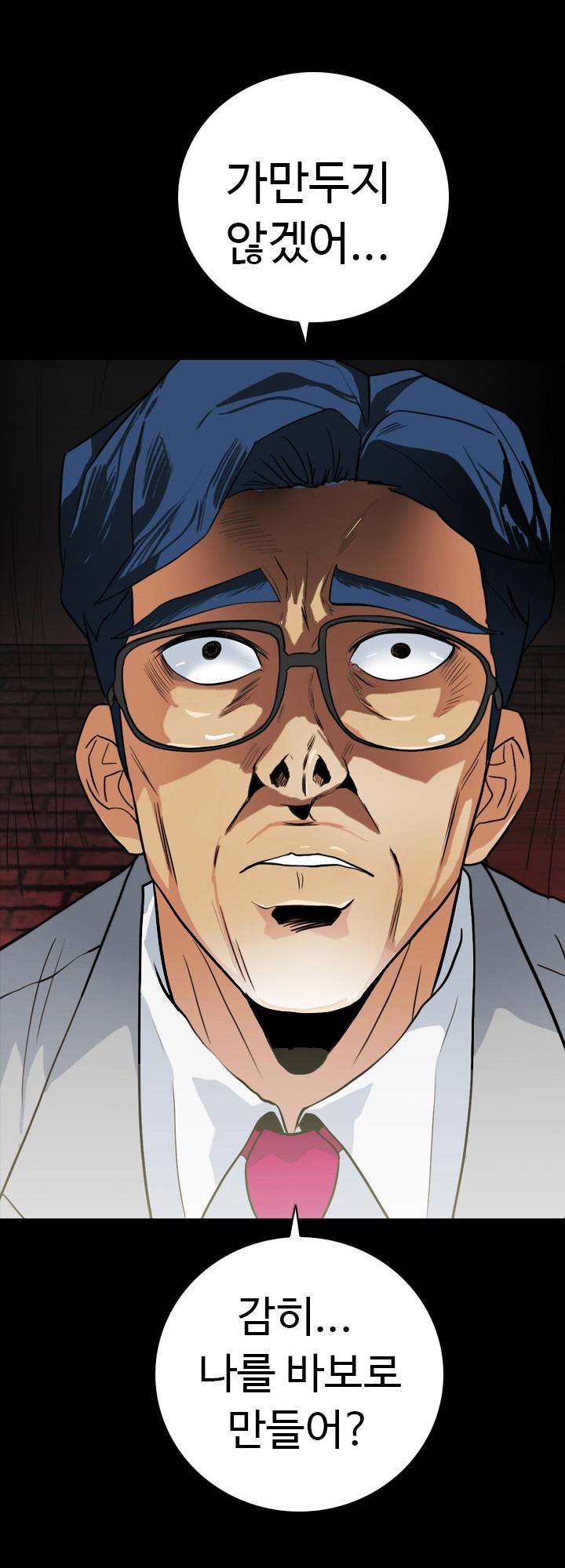 A Secret Temptation Raw Chapter 22 Page 44