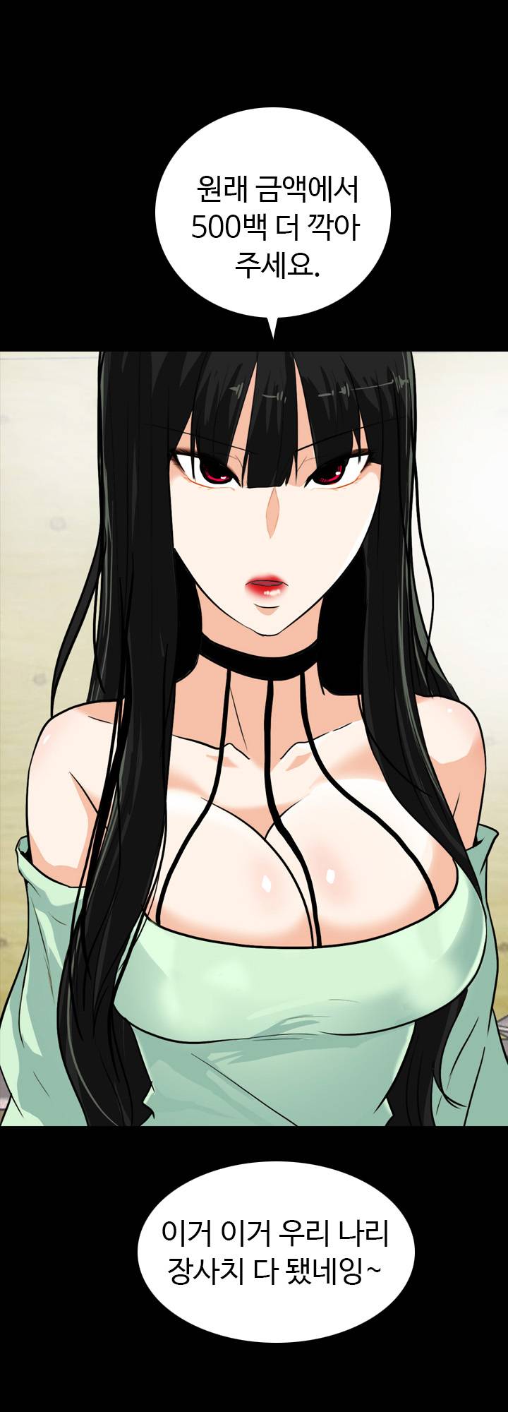 A Secret Temptation Raw Chapter 22 Page 6