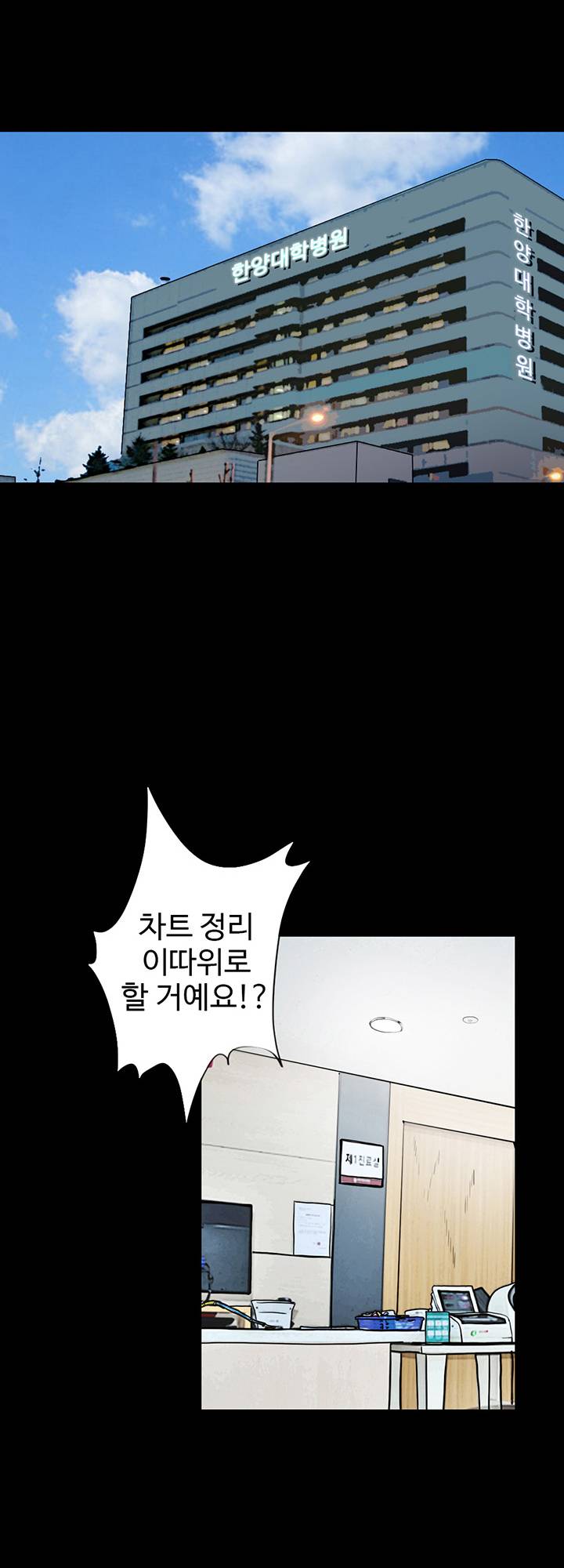 A Secret Temptation Raw Chapter 23 Page 1