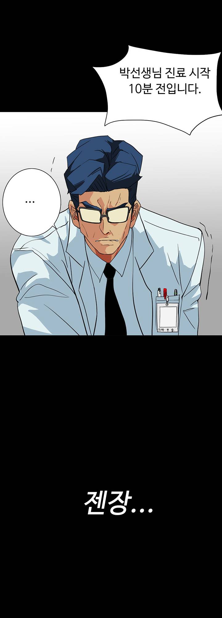 A Secret Temptation Raw Chapter 23 Page 12
