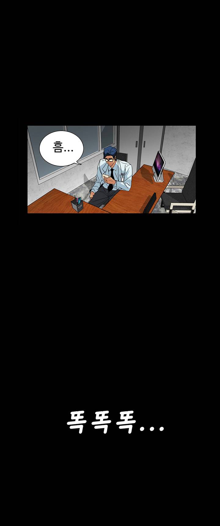 A Secret Temptation Raw Chapter 23 Page 16
