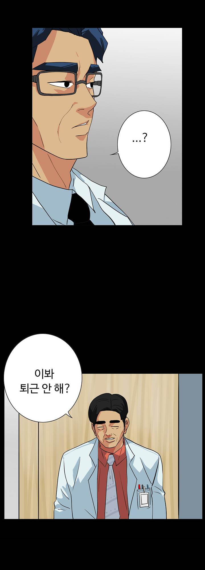 A Secret Temptation Raw Chapter 23 Page 17