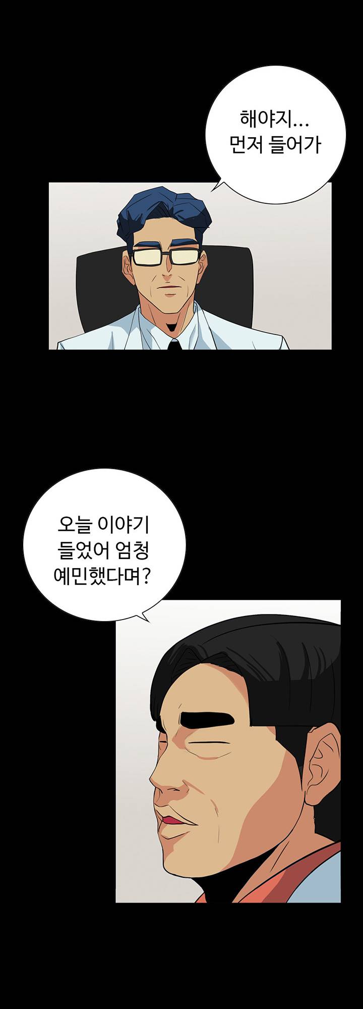 A Secret Temptation Raw Chapter 23 Page 18