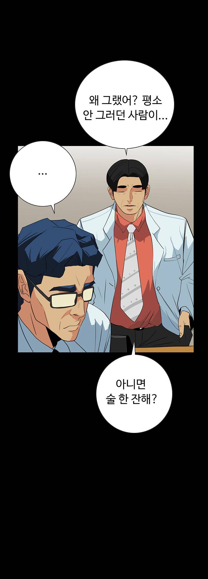 A Secret Temptation Raw Chapter 23 Page 19