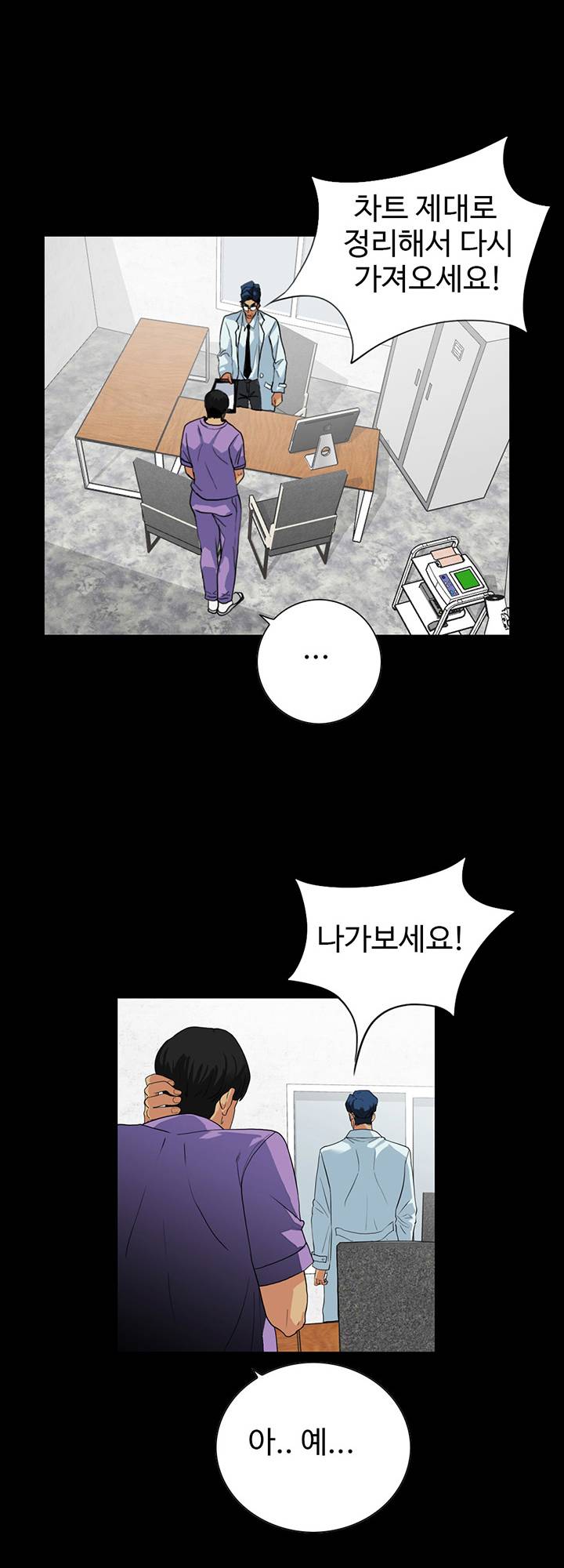 A Secret Temptation Raw Chapter 23 Page 2